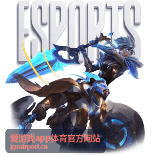 爱游戏app体育官方网站赛事分组名单与成绩核对